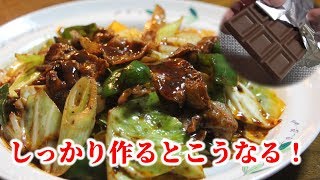 家のホイコーローが3倍美味しくなる･･･！裏ワザと野菜の火の通し方