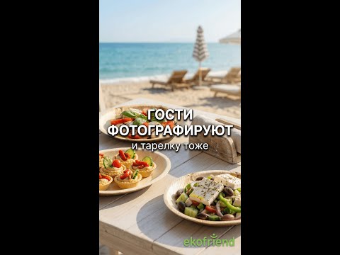 Превью ролика: Экологичные расходники