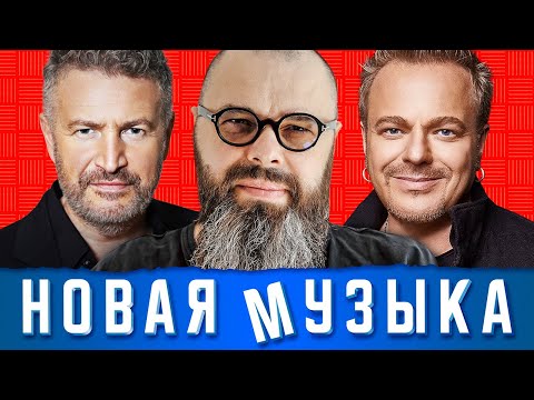 Новая Музыка Сезона Весна 2022