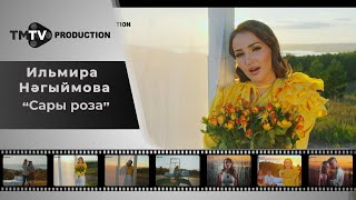 Ильмира Нагимова - Сары Роза / Лучшие Татарские Клипы / Tmtv Production