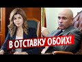 Уваркина и Артамонов должны уйти в отставку!