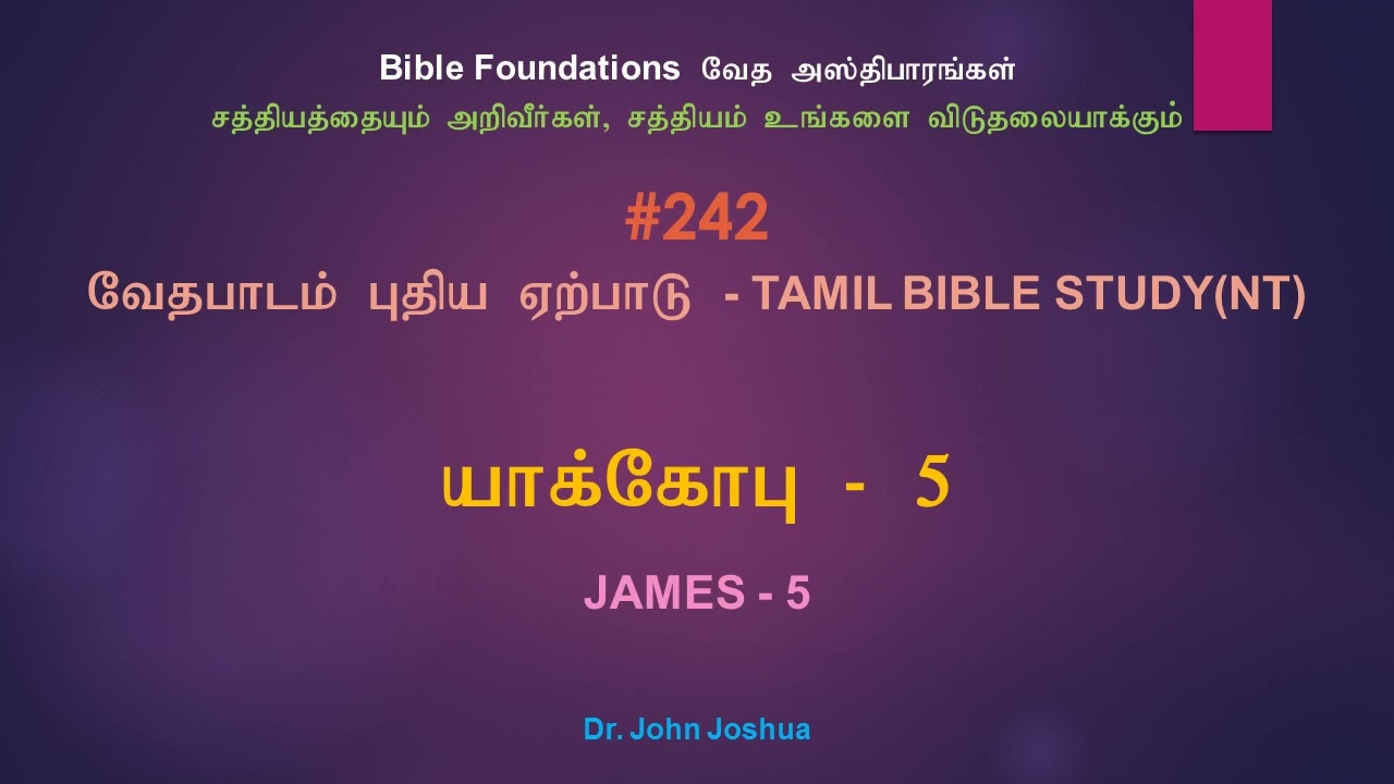 242 யாக்கோபு 5 | James 5 Tamil Bible Study | Dr. John Joshua