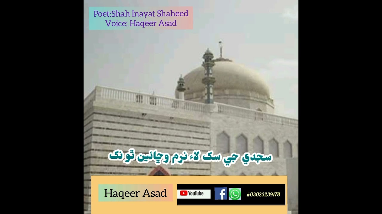 #Sofi_Shah_Inayat_Shaheed