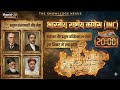 EP - 02 कांग्रेस के महत्वपूर्ण अधिवेशन और निर्णय | MPPSC Pre। Rapid 20 Revision The Knowledge Nexus