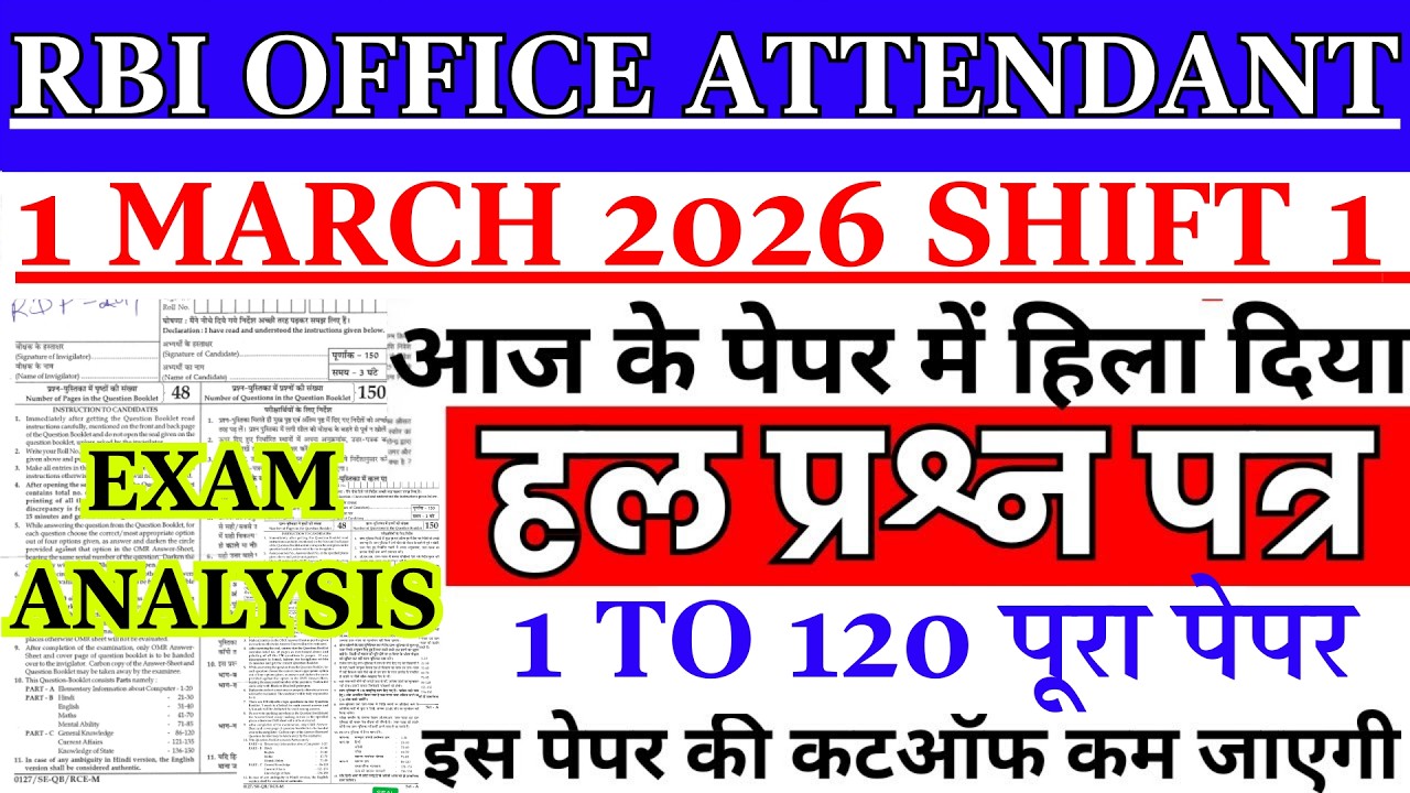 RBI Office Attendant 1 MARCH 2026 SHIFT 1 Exam Analysis | RBI Attendant 1 MAR Shift 1 Exam Analysis