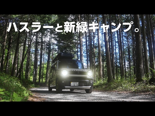 A luxurious camping trip with the Hustler! Enjoy beautiful fresh