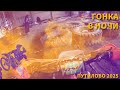 ЗИМА в НОЧИ класс новички 2025