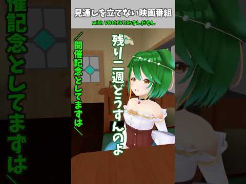 こんなハリポタ祭りは嫌だ！