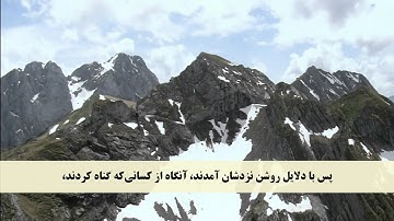 جز 21 ( سوره روم  از آیه 42 تا 50 ) با ترجمه فارسی صوتی و تصویری