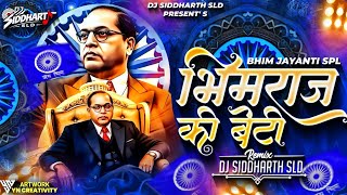 Bhimraj Ki Beti Dj Song | भीमराज की बेटी Dj Song | DJ Siddharth SLD | Bhim Jayanti 2026 Dj Song 