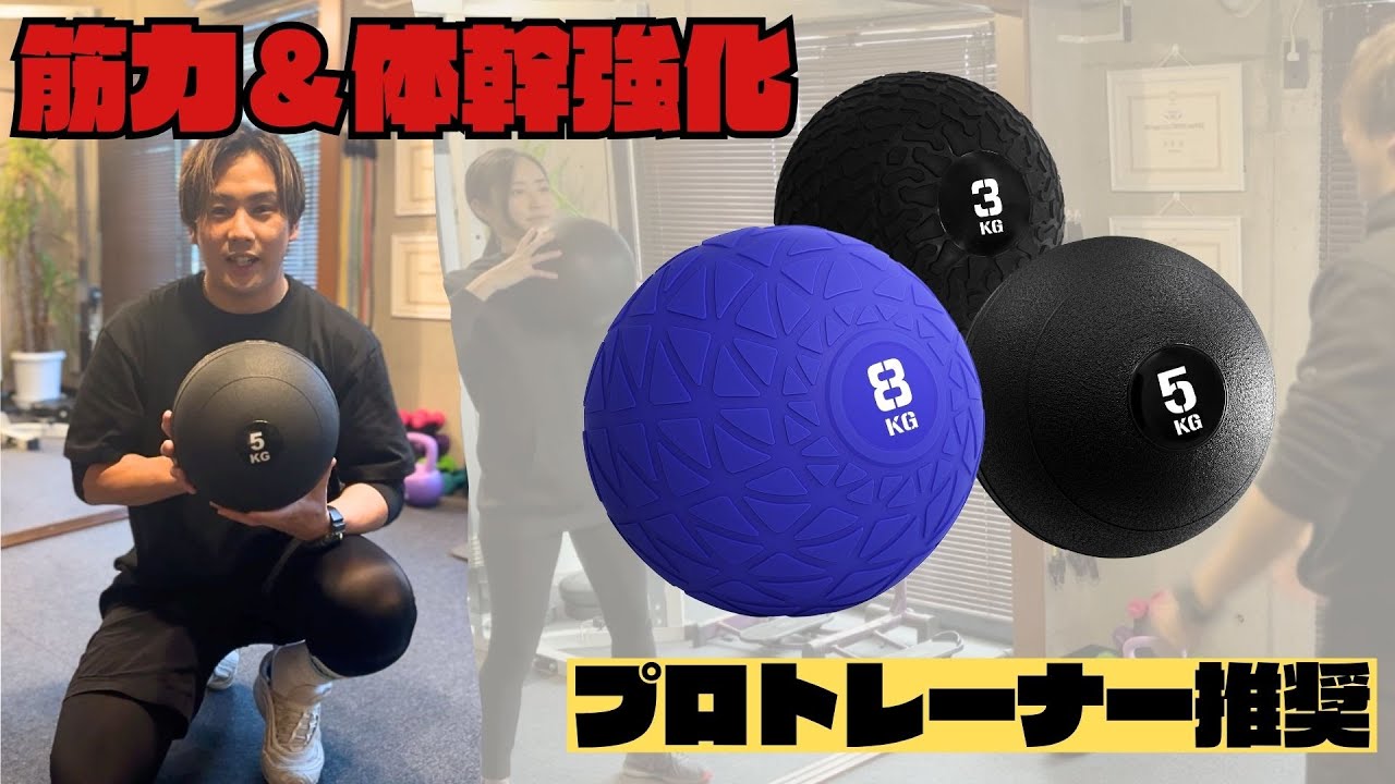メディシンボール 8kg スラムボール ウェイトボール 体幹 トレーニング