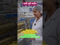 पानी पूरी मशीन #skengineers #machine #trending #youtubeshorts #viral