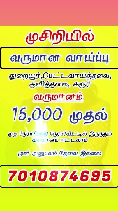 Musiri Job Vacancy Full Tym Part Tym Work From Home musiri musiriver musiri-job-vacancy-full-tym-part-tym-work-from-home-musiri-musiriver