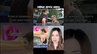 сериал Тайные мечты Алисы / тут коротко о фильмах/ мелодрама