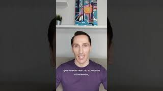 То, что делает вас больным, может исцелить вас!  #наукаразума #саморазвитие #силамысли #исцеление
