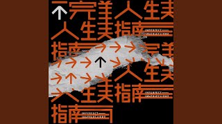 將錯就對 - Jiang Cuo Jiu Dui - Matzka, Masiwei & NINEONE#
