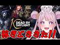 【DBD】おはようでやんす♪稼ぎ時きましたよ!!✨🐰 りこた Dead by Daylight Vtuber デッドバイデイライト 【PS5版】
