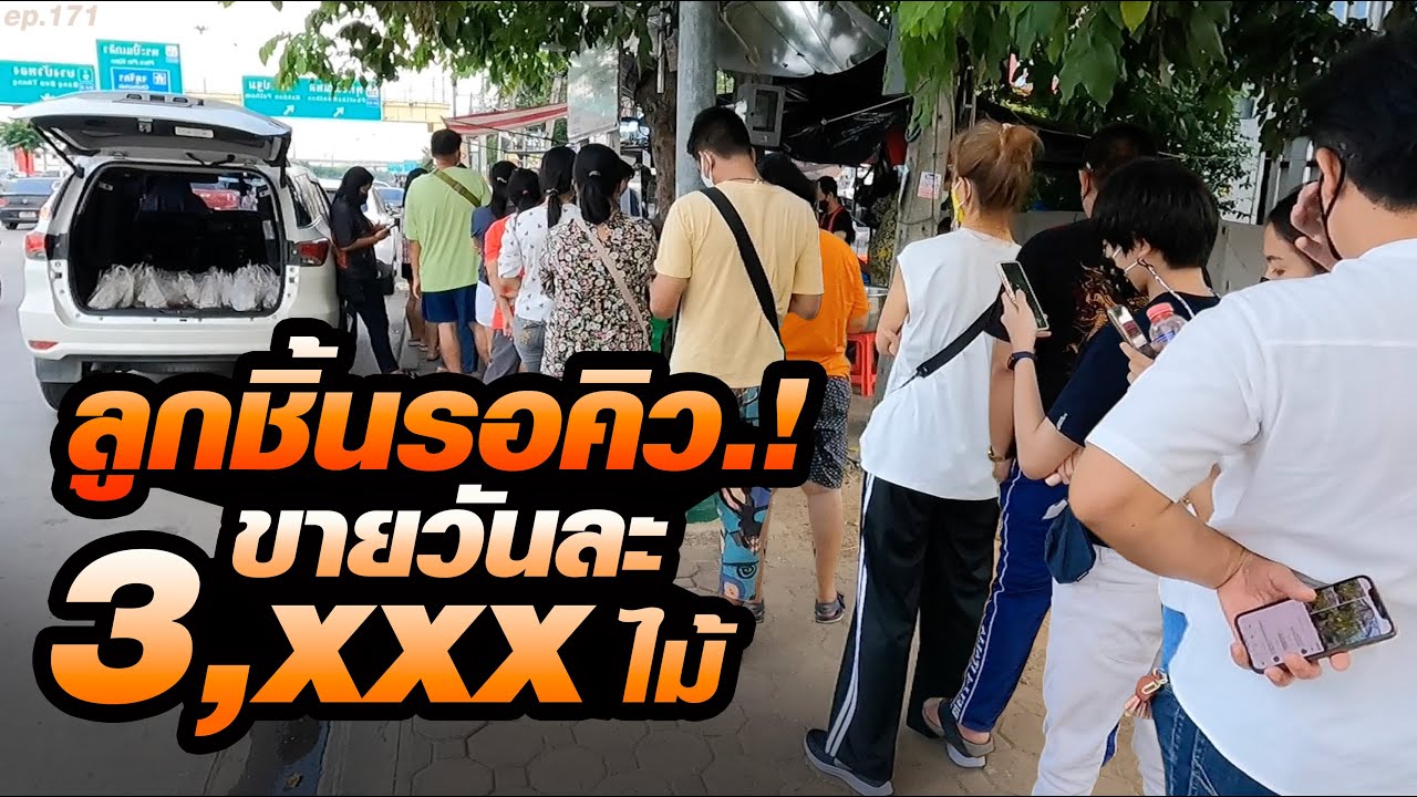 ลูกค้าซื้อทีเป็น 1,000.- มีดีที่น้ำจิ้ม​ รอคิวย้าวยาว