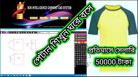 boke cad garments pattern making software Regline pattern tutorial auto easy system