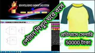 boke cad garments pattern making software Regline pattern tutorial auto easy system