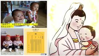 求子开示合集:帮不相信的人求多少就担多少;帮不相信的人,要从根上解决问题,要让其相信、发愿,念经 ~ 心灵法门 求子开示合集:帮不相信的人求多少就担多少;帮不相信的人,要从根上解决问题,要让其相信、发愿,念经 ~ 心灵法门