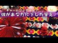 [Charm Reading🍀]彼があなたに下した答えと彼の気持ち(🍖OFFICIAL VIDEO🍖)