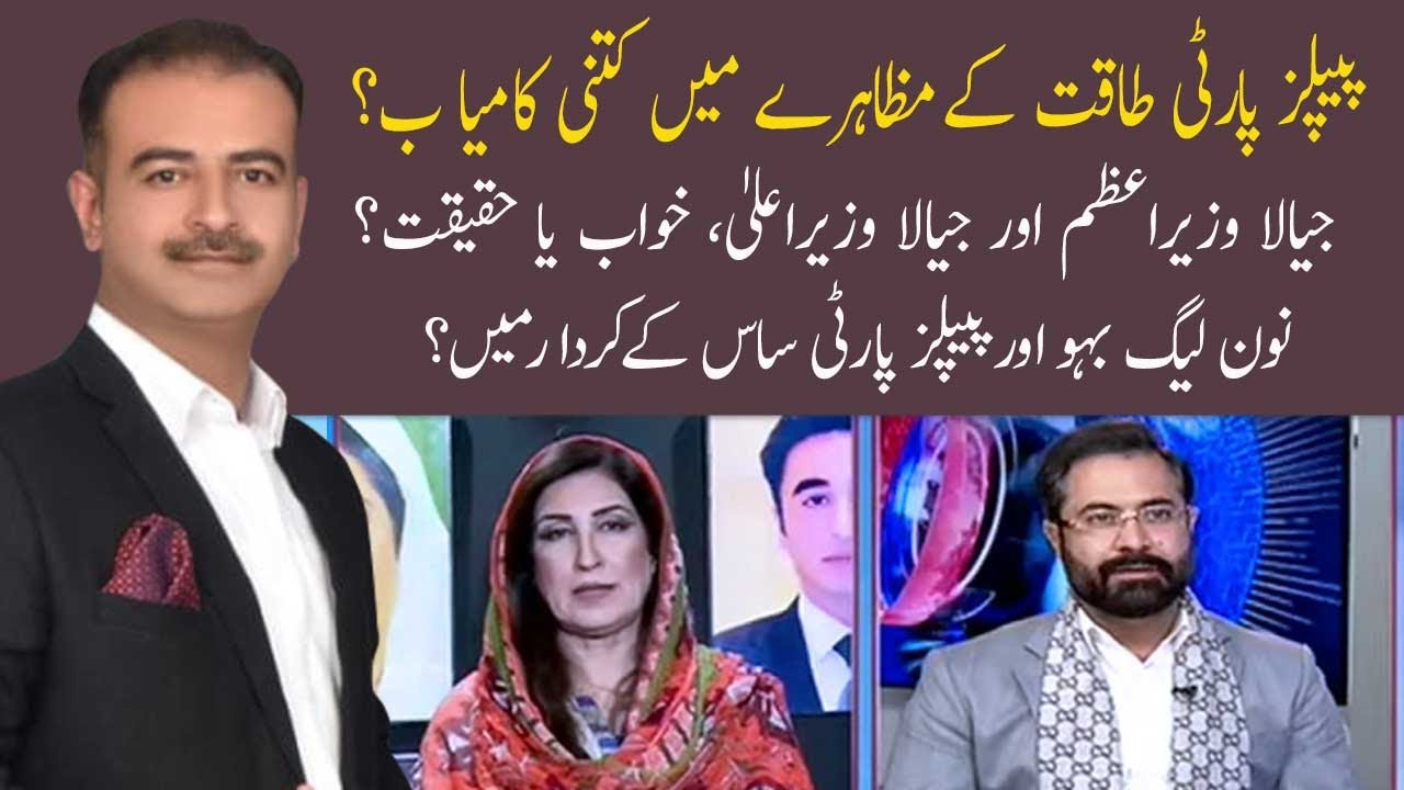 92at8 with Shahid Rind | Syeda Shehla Raza | Agha Shahzaib Durani ...