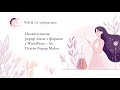 Налаштування popup-вікна з формою у WordPress + AI. Плагін Popup Maker