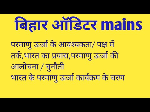 वीडियो: वैकल्पिक ऊर्जा के पक्ष और विपक्ष क्या हैं?