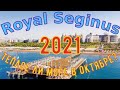 Royal Seginus 2021 Октябрь. Обзор пляжа, Lara, Antalya, Turkey - 4К видео