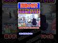 【全然違う!?】団塊世代の大学受験事情【wakatte.TV切り抜き】#wakattetv名場面