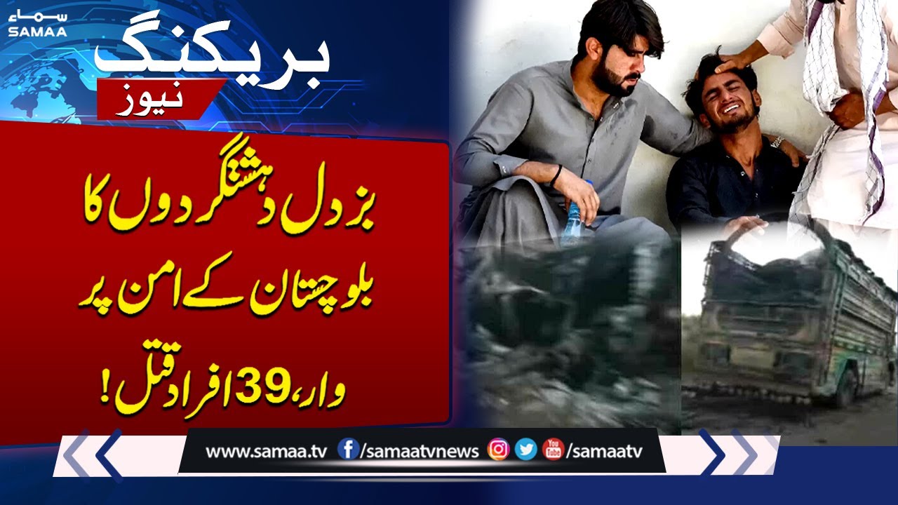 23 People Offloaded, Murdered in Balochistan’s Musakhel | SAMAA TV