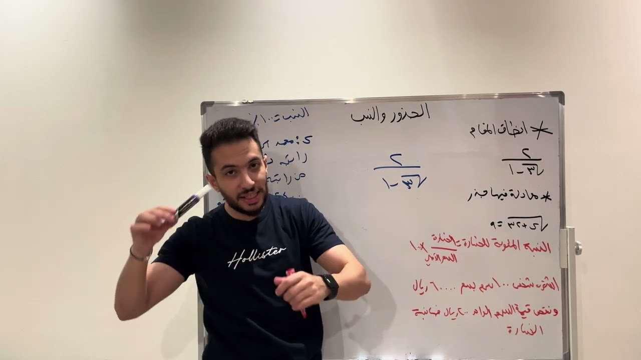 تأسيس قدرات 9 | الجذور والنسب المئوية - تكملة🙅🏻‍♂️🔥