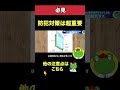 【必見】防犯対策は超重要