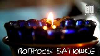 Что ждет невесту семинариста. Священник Максим Каскун Что ждет невесту семинариста. Священник Максим Каскун