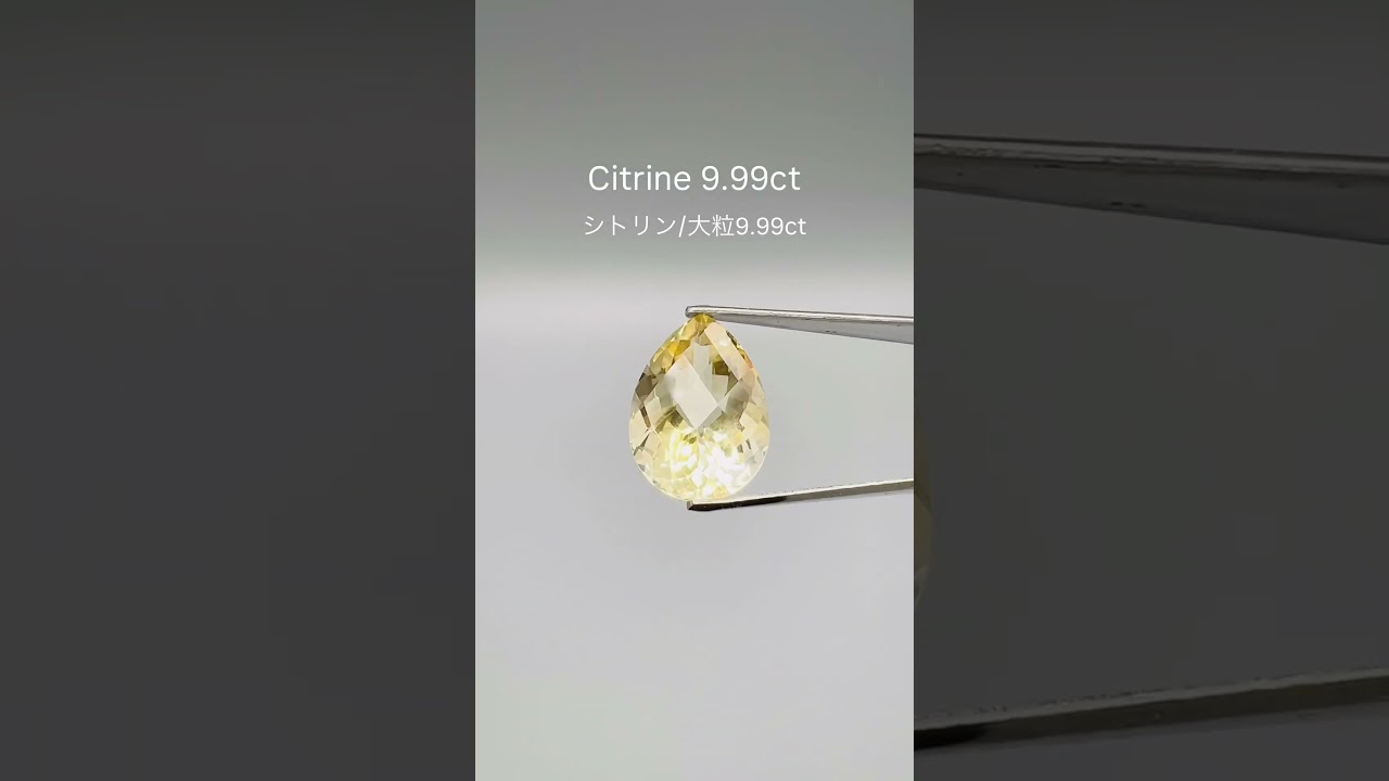 希少天然大粒 9.99ct】未加熱 ブラジル産 イエローシトリン ペア