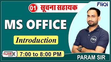 01) सूचना सहायक (IA) MS Office suchna sahayak | Online Classes | Informatics Assistant Vacancy 2022