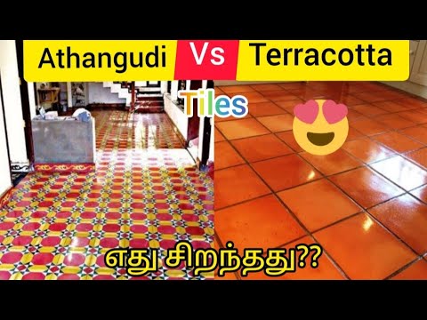 Athangudi Tiles VS Terracotta Tiles | பழமையில் சிறந்தது