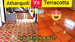 Athangudi Tiles VS Terracotta Tiles | பழமையில் சிறந்தது |