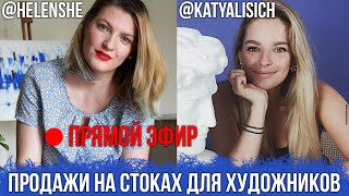 СТОКИ ДЛЯ ХУДОЖНИКОВ С @KatyaLisich