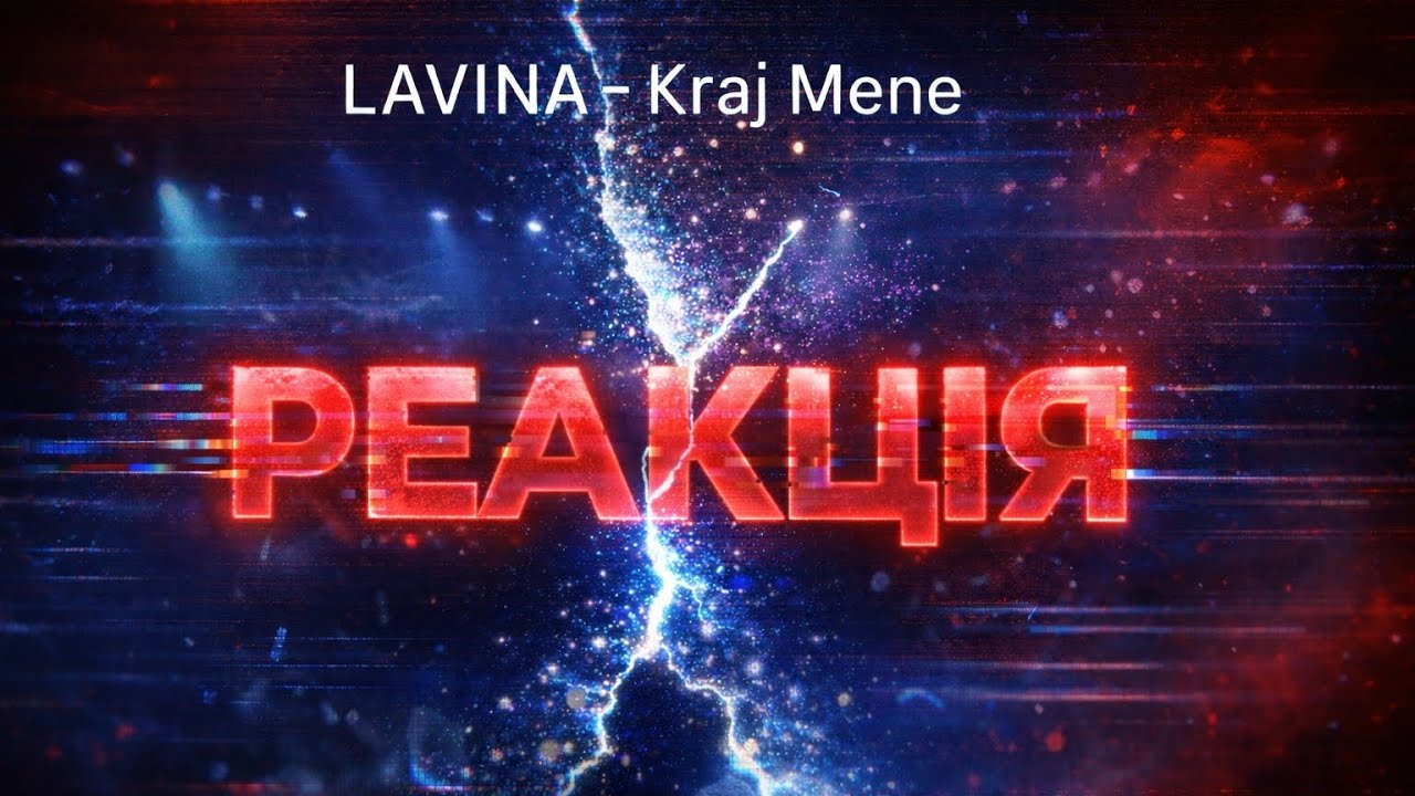 LAVINA - Kraj Mene | EUROVISION 2026 ( Serbia 🇷🇸 ) РЕАКЦІЯ
