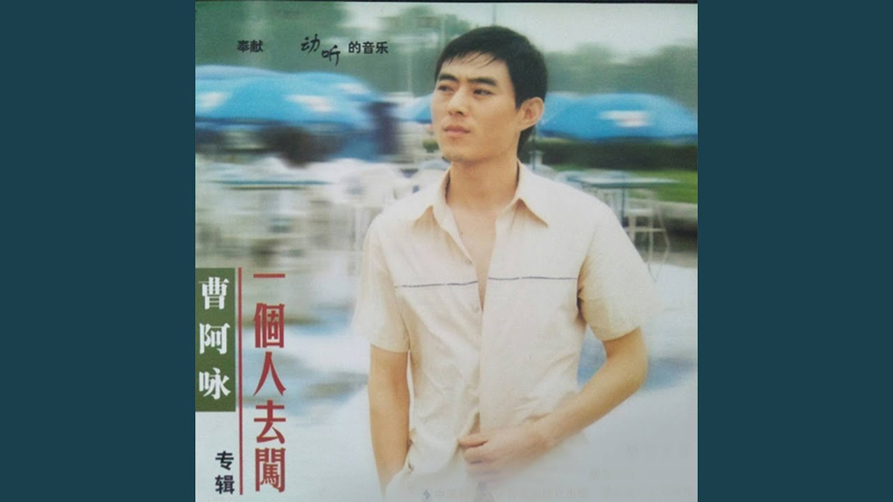 Watch 藕断丝连 on YouTube Watch 藕断丝连 on YouTube
