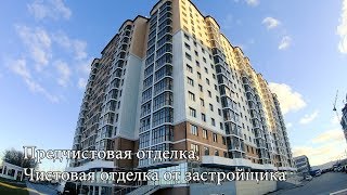 ЭКСКЛЮЗИВ В ЖК "ЧЁРНОЕ МОРЕ" АНАПА. ШОУ РУМ И ОТДЕЛКА ОТ ЗАСТРОЙЩИКА. ЭКСКЛЮЗИВ В ЖК "ЧЁРНОЕ МОРЕ" АНАПА. ШОУ РУМ И ОТДЕЛКА ОТ ЗАСТРОЙЩИКА.