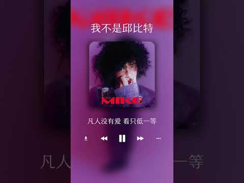 【曾比特｜歌單推薦】適合一個人深夜聽，但最好不要一個人聽 @Muimike1221