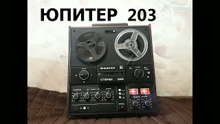 Юпитер 203 стерео,не лёгкая судьба красивого магнитофона / Винтажная аудио техника.
