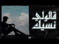 قالولي نسيك كريم ماريو    