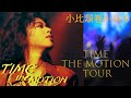 小比類巻かほる TIME THE MOTION Tour