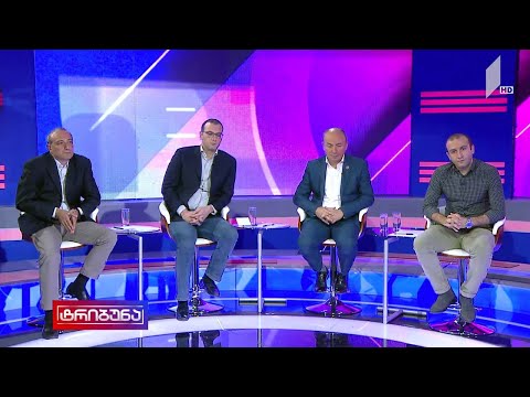 #ტრიბუნა მოსამართლეების შერჩევა და შეწყალების საქმე - პოლიტიკური დებატები ტრიბუნაში #LIVE