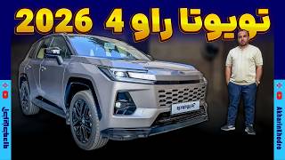 2026 Toyota RAV4