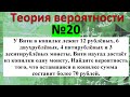 У Вити в копилке лежит 12 рублёвых, 6 двухрублёвых, 4 пятирублёвых и 3 десятирублёвых монеты.